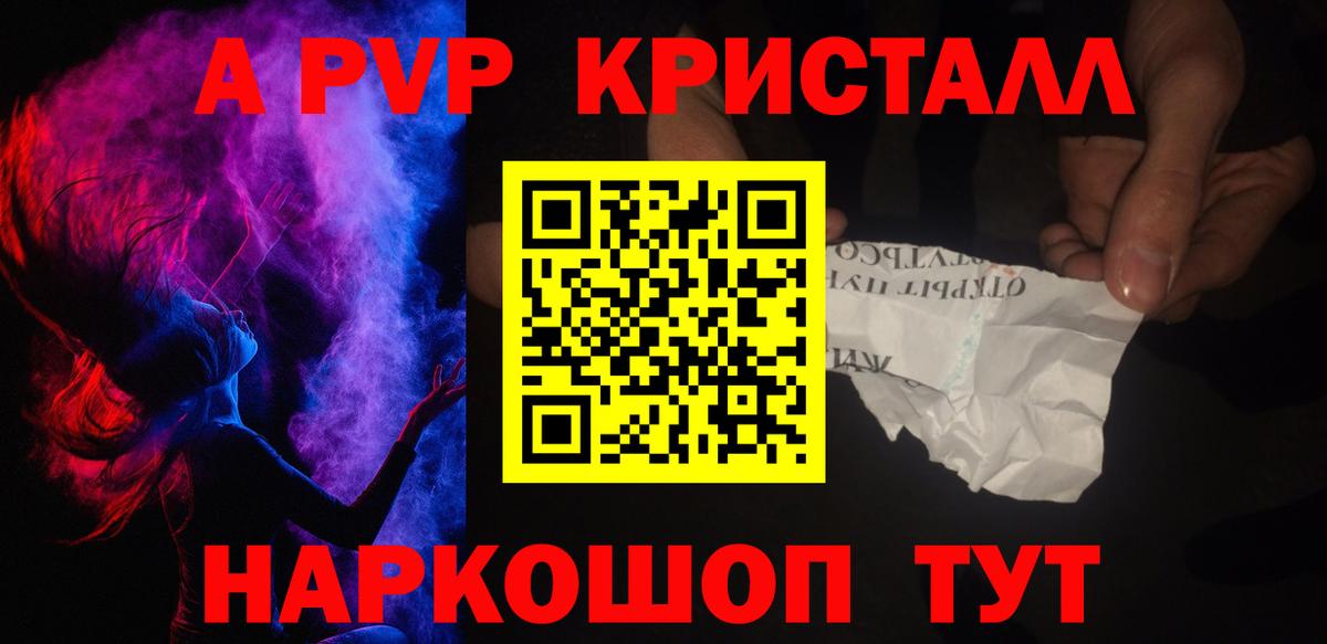 Alfa_PVP крисы CK  Вход с VPN  APVP СК  Канаш 