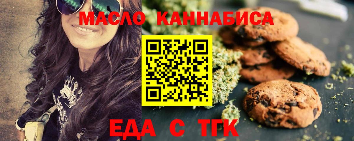 Cannafood конопля  Вход с VPN  Канаш 