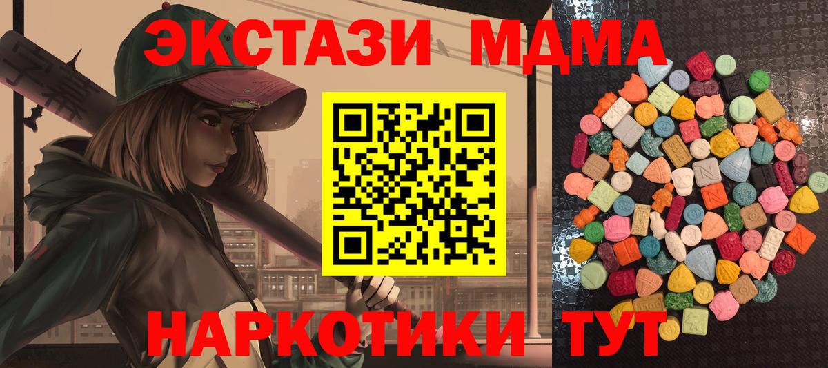 ЭКСТАЗИ таблы Канаш