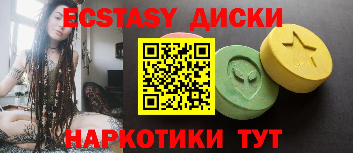 Канаш  ЭКСТАЗИ 280мг  Вход с VPN 