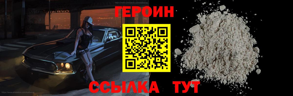 ГЕРОИН гречка Канаш