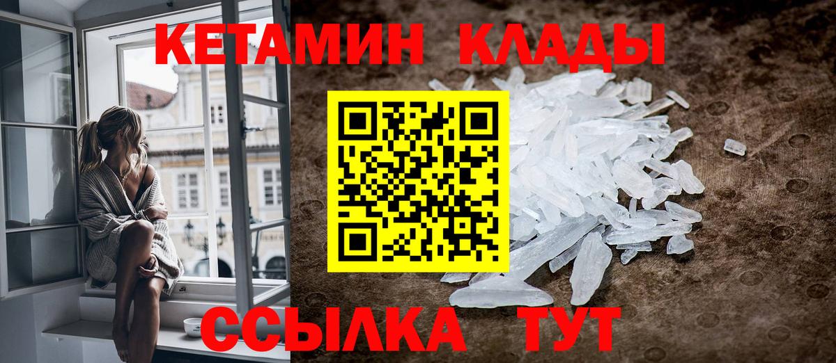 Кетамин VHQ  Кетамин ketamine  Канаш  Вход с VPN 
