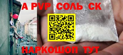 альфа пвп VHQ Абакан