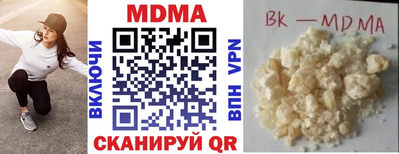 МДМА кристаллы  дарк нет клад  Канаш 