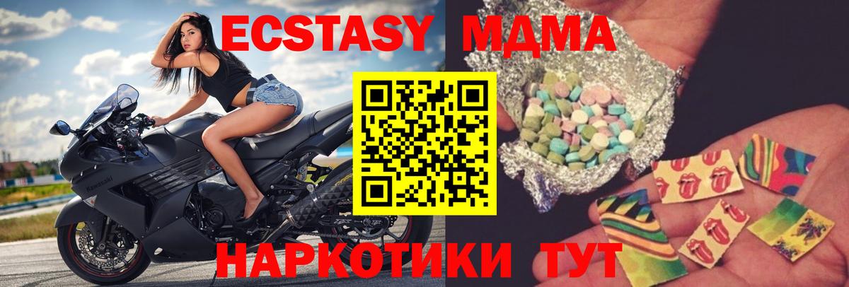 МДМА  MDMA Molly  Вход с VPN  МДМА crystal  Канаш 