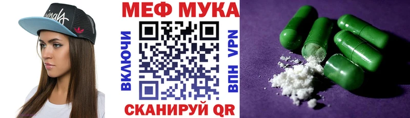 МЕФ VHQ сколько стоит Канаш