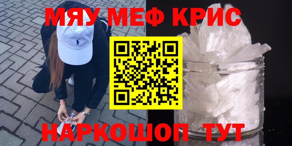 Канаш  МЕФ  Меф мука  Вход с VPN  МЕФ мука  Меф 