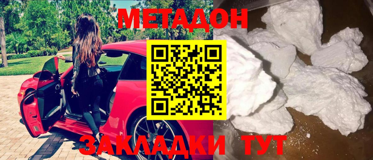 Канаш  Метадон мёд  Метадон белоснежный  Вход с VPN 