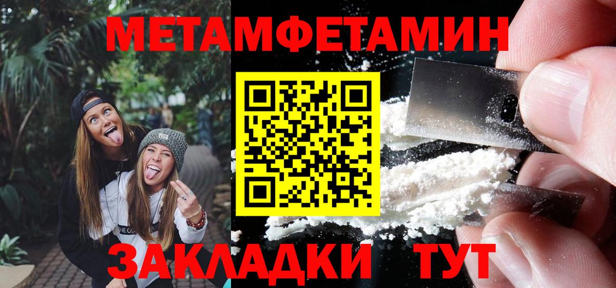 МЕТАМФЕТАМИН пудра  МЕТАМФЕТАМИН пудра  Вход с VPN  Канаш 