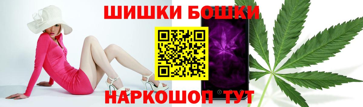 МАРИХУАНА THC 21% Канаш
